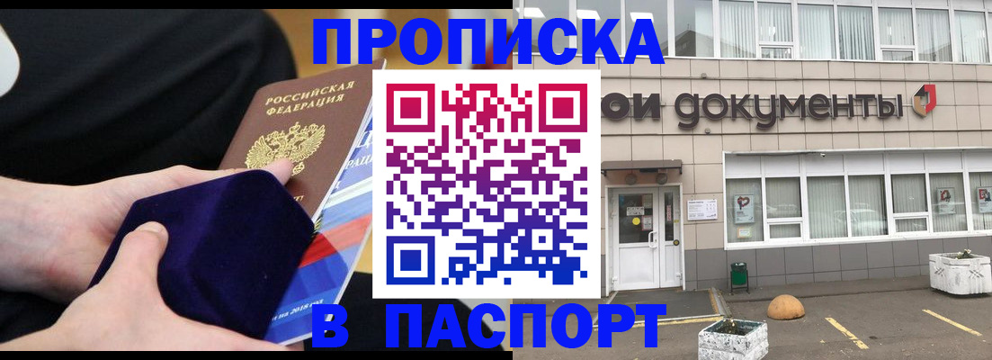 временная регистрация в квартире в Жуковском